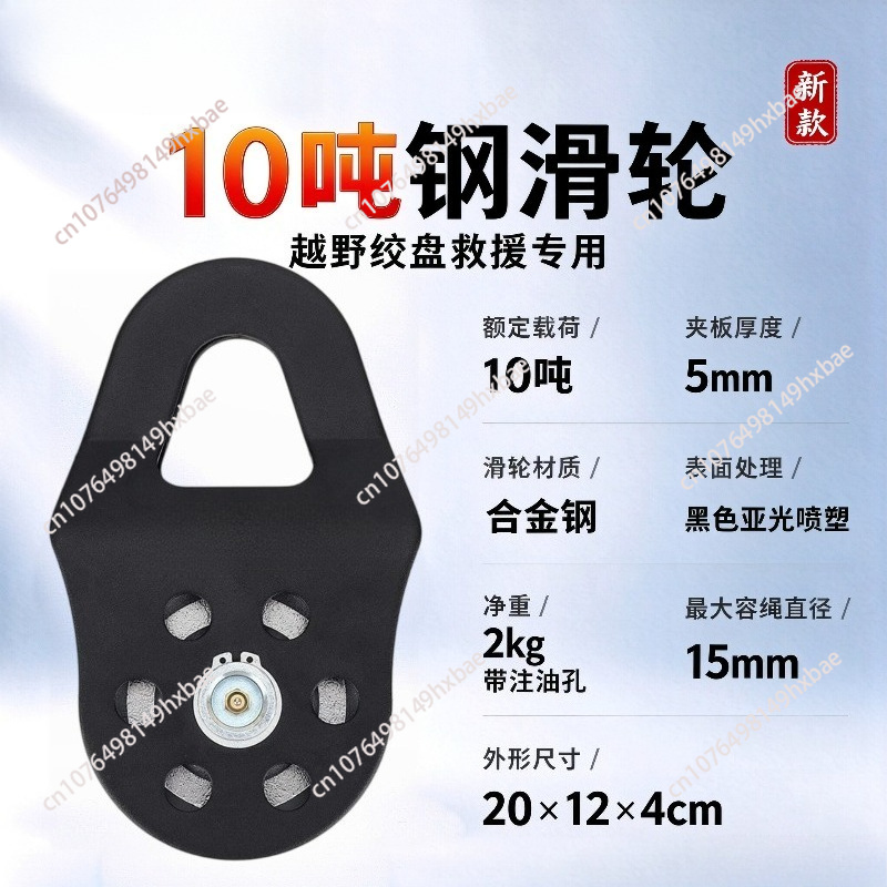 بلاك بكرة سحب موثوق بقوة 10 طن - مراجعة Snatch Block Pulley 10 Ton وسعره