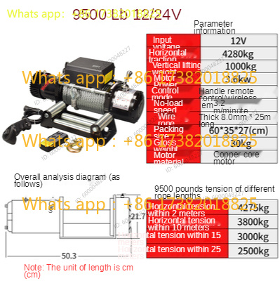 ونش كهربائي 12 فولت 24 فولت بق - مراجعة Winch 9500Lb Electric 12V وسعره